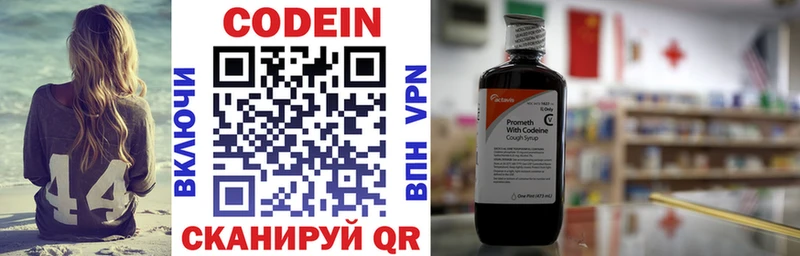 Кодеиновый сироп Lean Purple Drank  купить наркоту  Добрянка 