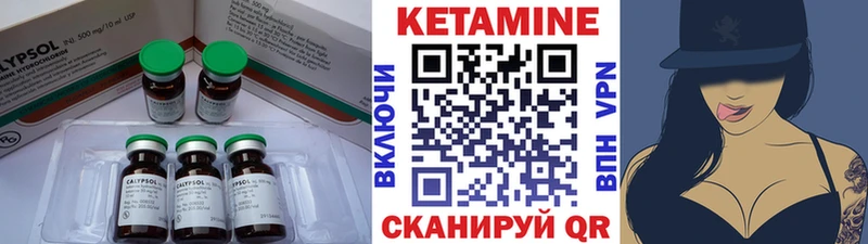 КЕТАМИН ketamine  Добрянка 