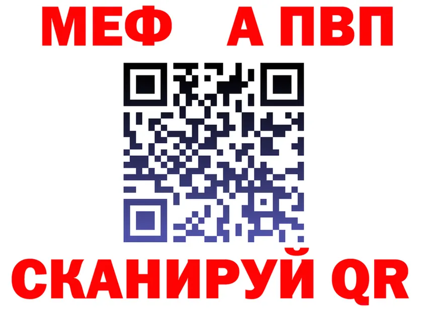 АМФ 97% вход shop МЕГА Добрянка